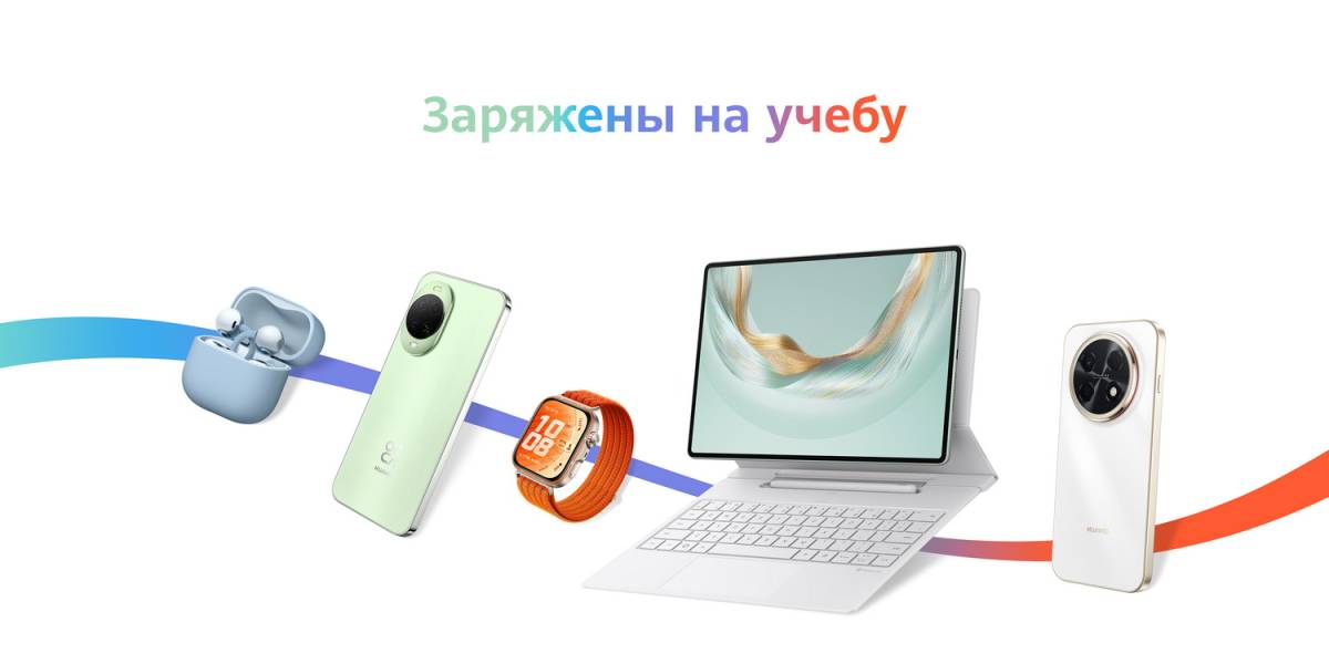 Снова в школу: в Беларуси более 100 устройств Huawei получили скидки к новому учебному году
