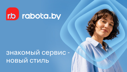 Известный сервис rabota.by провел ребрендинг и показал новый логотип