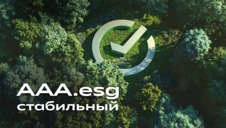 Белорусский Сбер получил максимальный ESG-рейтинг