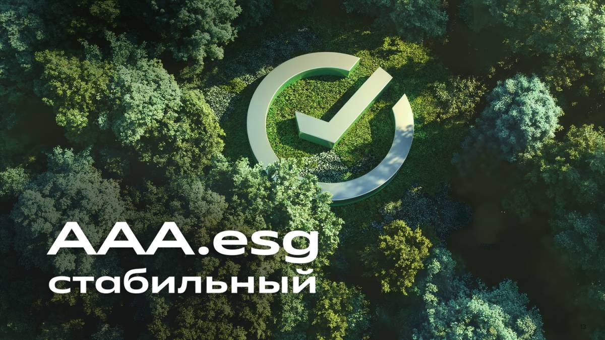 Белорусский Сбер получил максимальный ESG-рейтинг
