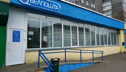 В Гомеле на Сельмаше скоро снова заработает почта