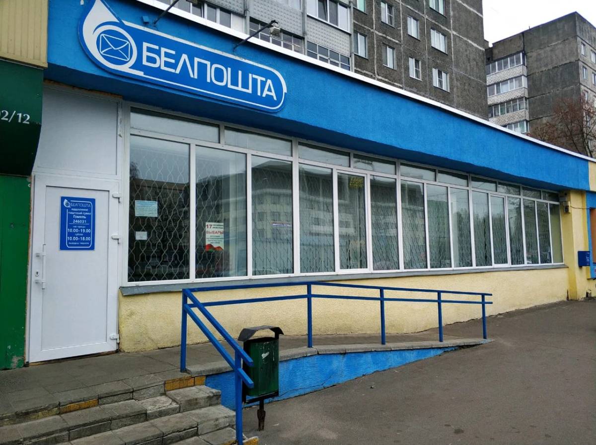 В Гомеле на Сельмаше скоро снова заработает почта
