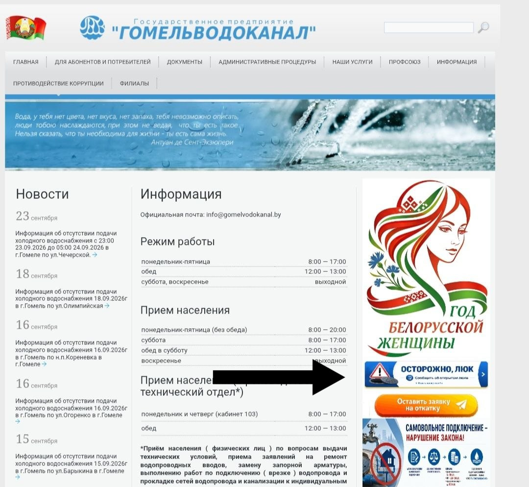 В Гомеле сообщить об открытом люке теперь можно онлайн