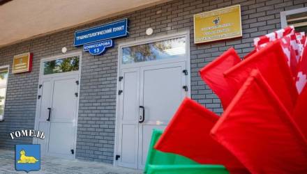В Гомеле открыли обновленный травмпункт