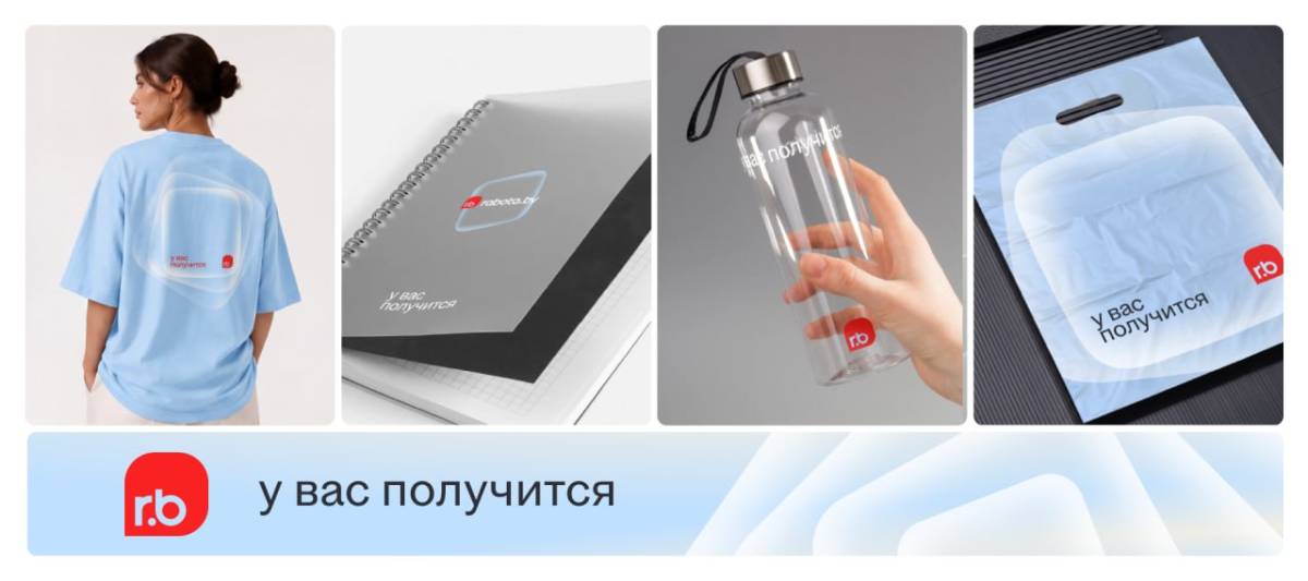 Известный сервис rabota.by провел ребрендинг и показал новый логотип