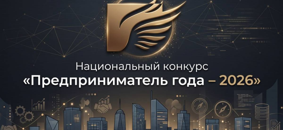 Предприятия Гомельщины стали победителями конкурса «Предприниматель года»
