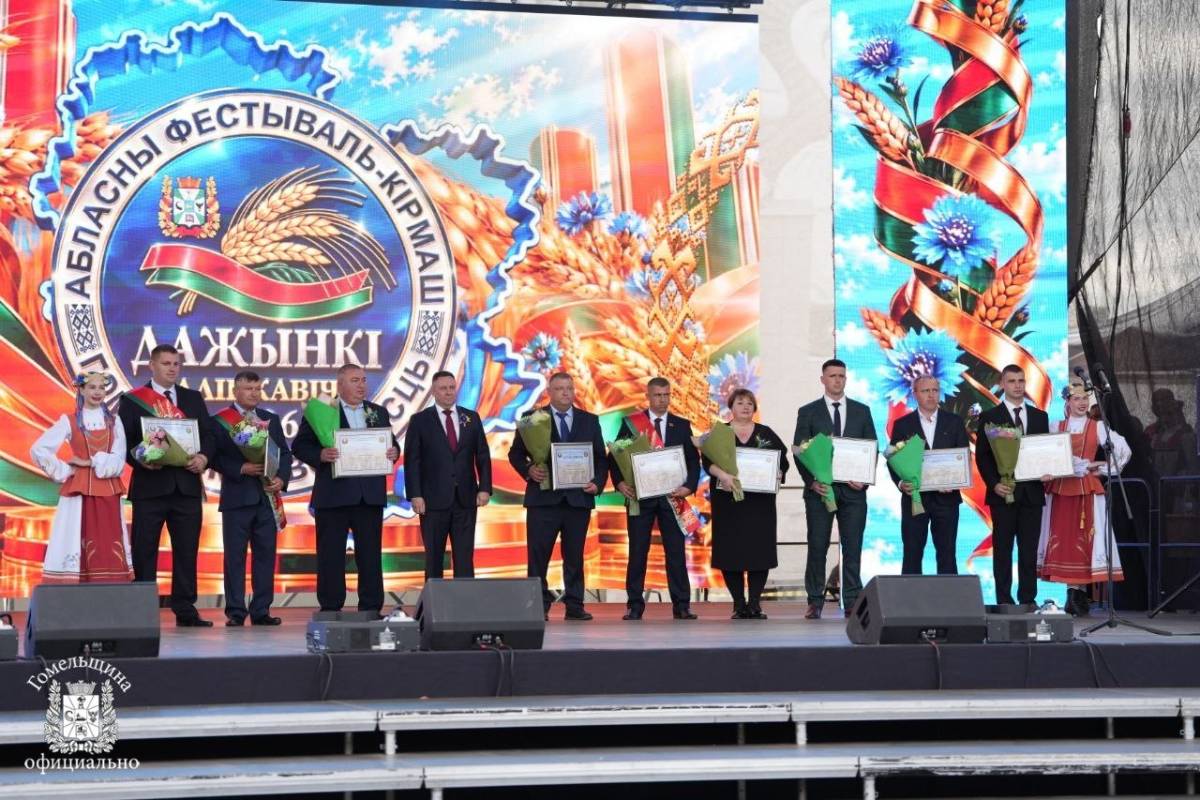 Гомельщина отпраздновала областные «Дожинки-2026»