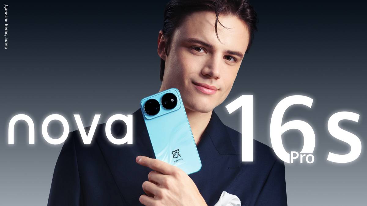 В Беларуси стартовали предзаказы смартфонов серии Huawei nova 16s с камерами флагманского уровня для выразительных портретов