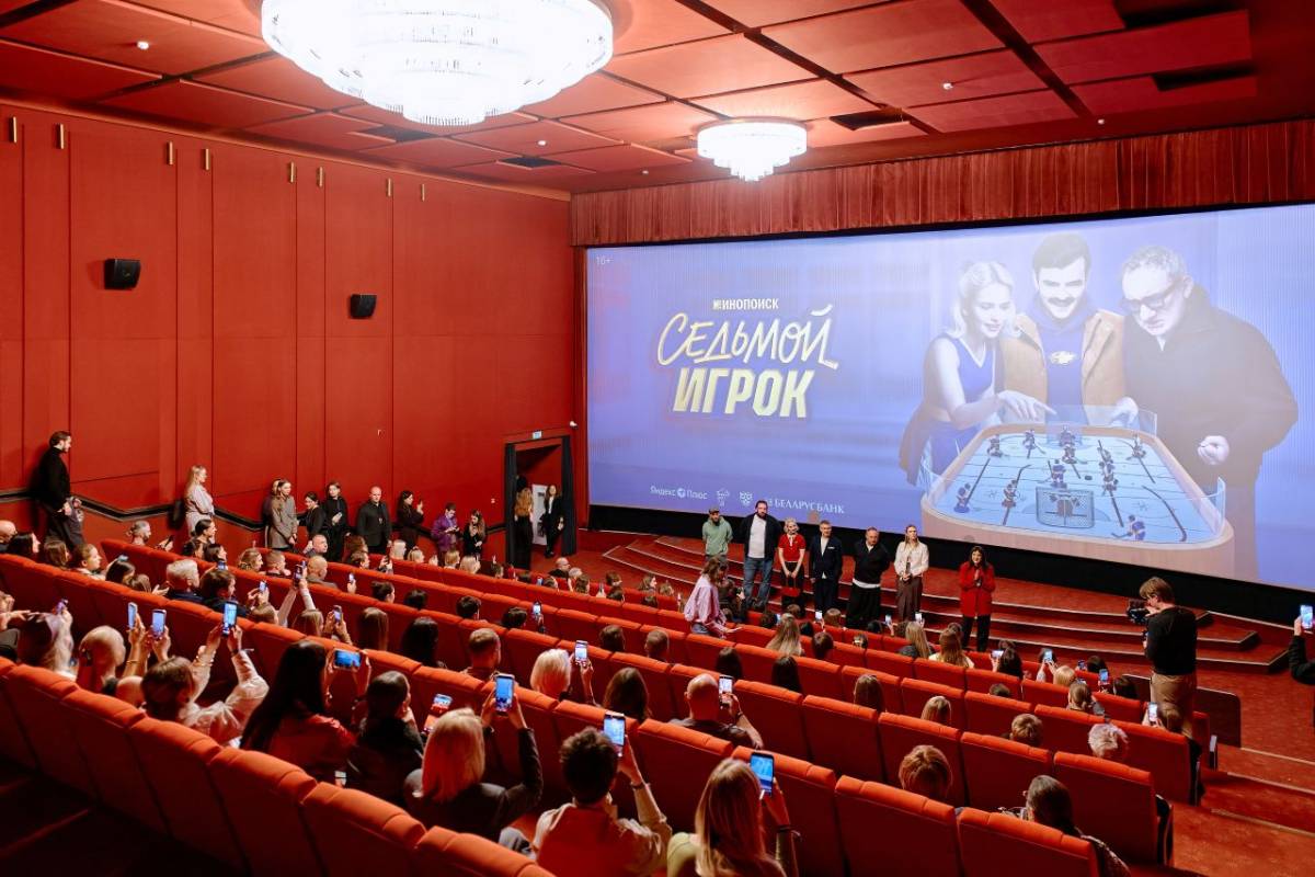 В Беларуси прошла премьера сериала «Седьмой игрок». Его снимали и в Минске