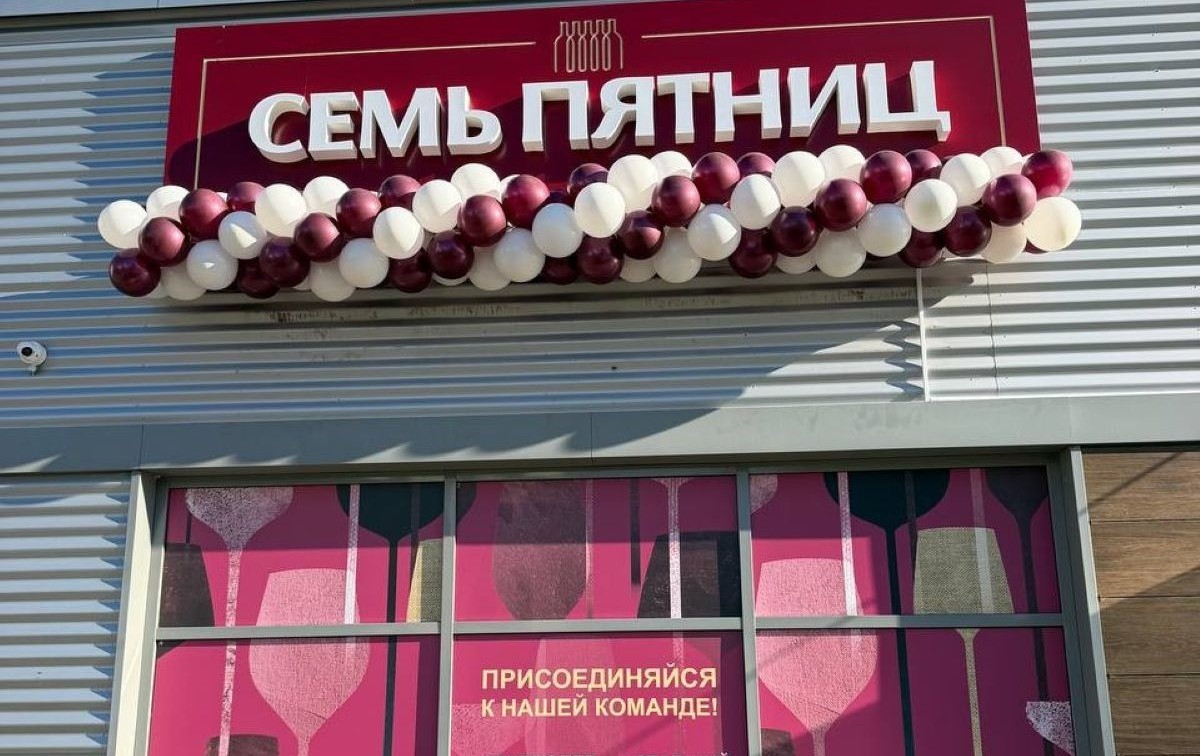В Гомеле открылись новые «Семь Пятниц». Посмотрели на цены