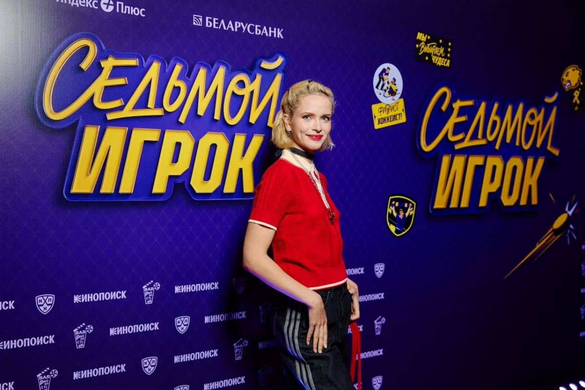 В Беларуси прошла премьера сериала «Седьмой игрок». Его снимали и в Минске